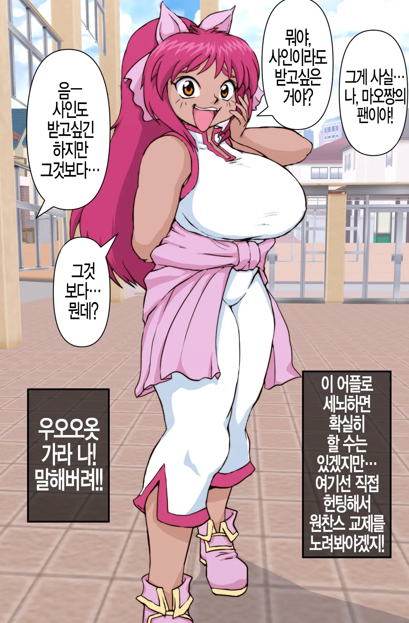 Kyonyuu Shougakusei Mao-Chan O Sennou Appli De Onaho-Ka Shita Hanashi. | 거유〇등학생・마〇짱을 세뇌어플로 오나홀화 시킨 이야기